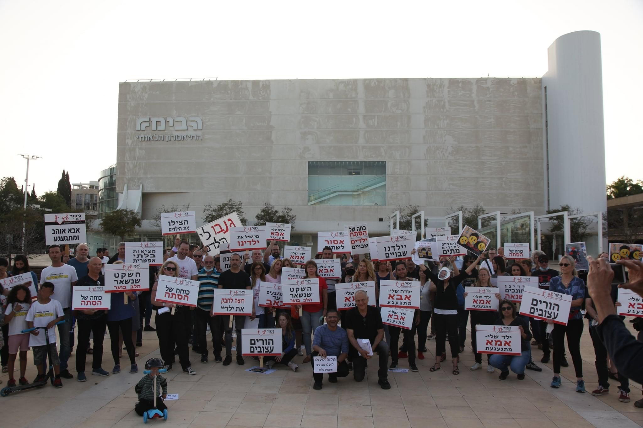 העצרת בכיכר הבימה | צילום: קארין בר חי, העמותה למאבק בניכור הורי